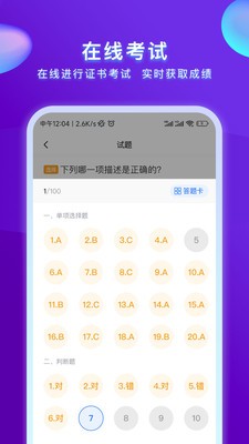 心博睿(2)