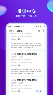 心博睿(3)