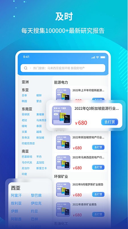 研报投条(2)