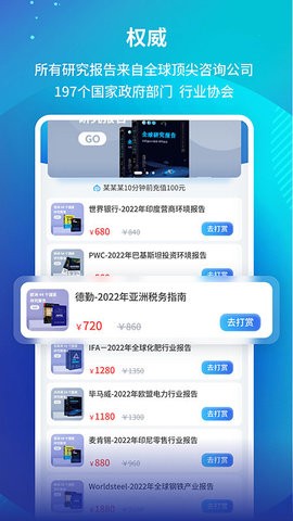 研报投条(3)
