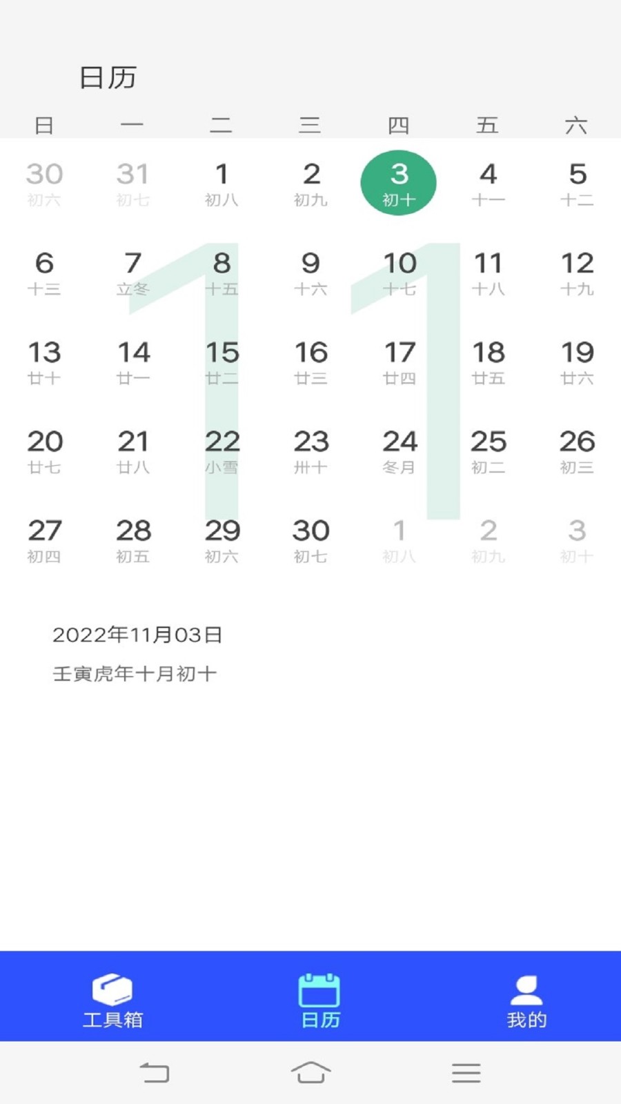 超强工具箱(3)