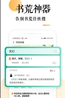 妖鹿文化小说(2)