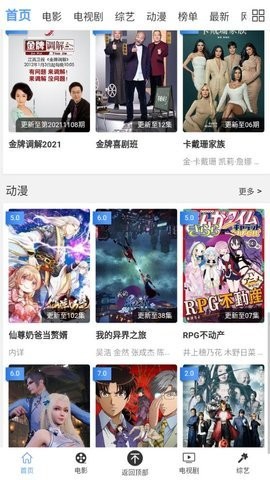 包子影院(2)