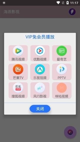 海燕影视(1)