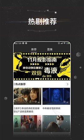 万能影视(2)