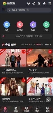 蛋黄影视(2)