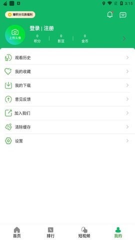 绿色影院(1)