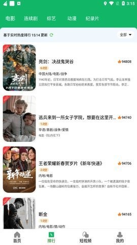 绿色影院(2)