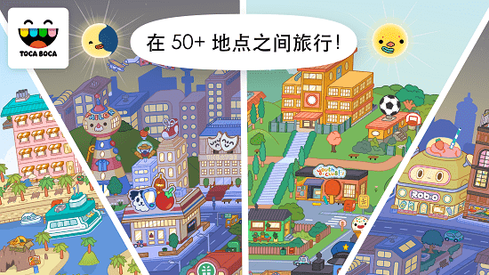 托卡世界全解锁版中文版(2)