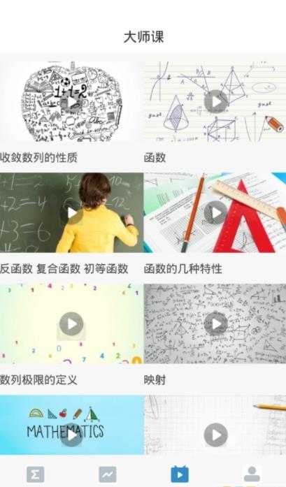 Symbolab函数(1)