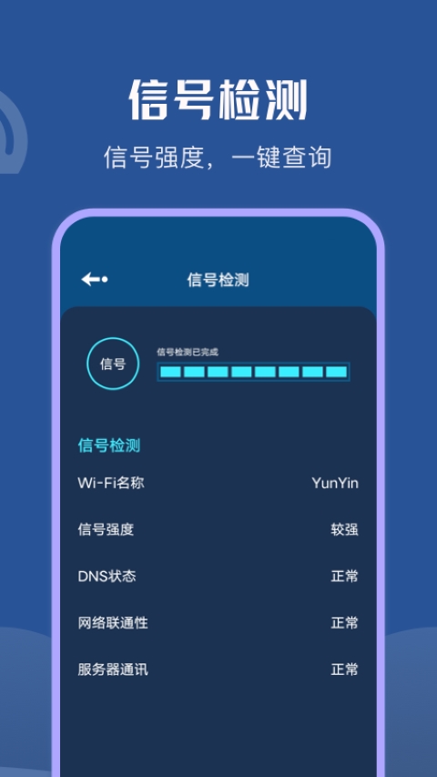 wifi无限热点(2)