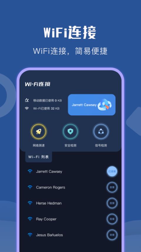 wifi无限热点(3)