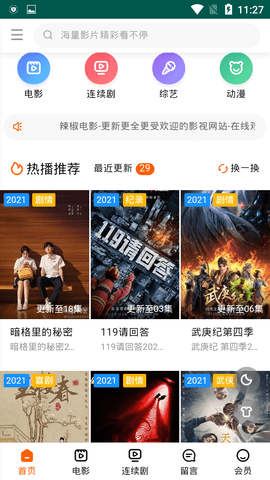 辣椒电影(1)