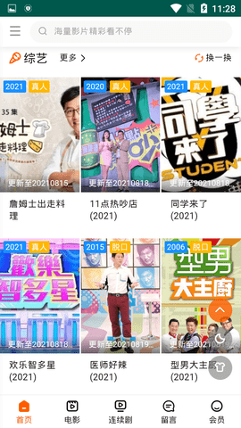 辣椒电影(3)