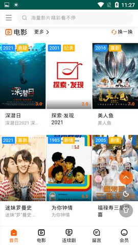 辣椒电影(2)