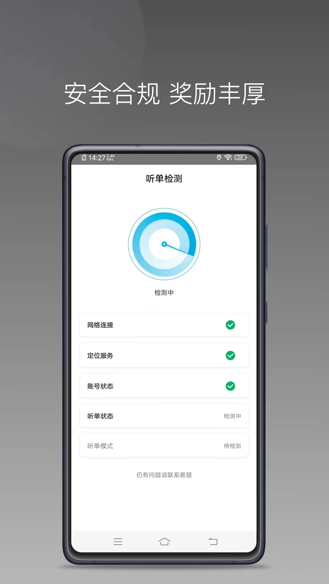 顺道司机(3)