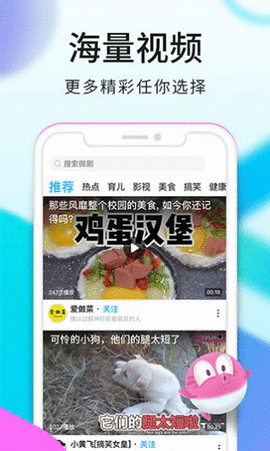 看看视频(3)