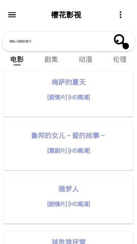 樱花影视(1)