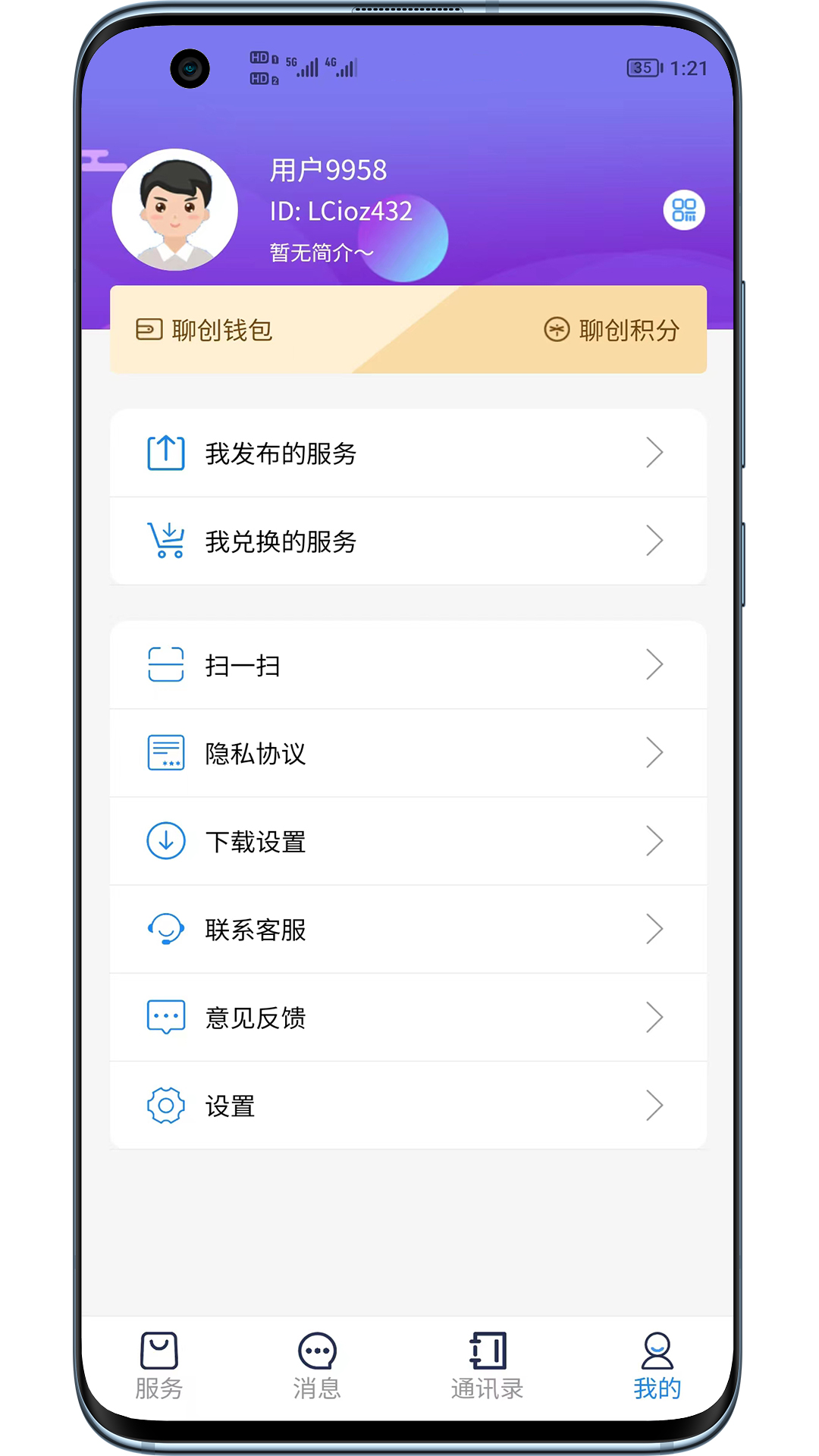 聊创(2)