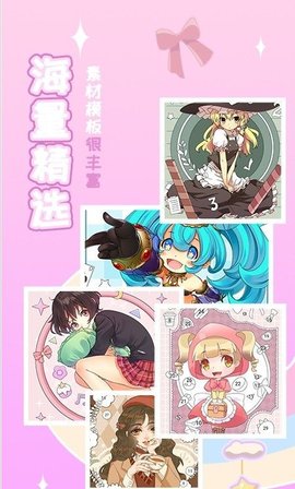 梦幻贴贴(1)