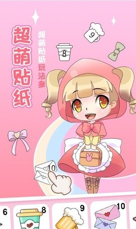 梦幻贴贴(2)
