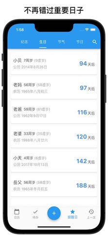 优效日历(4)