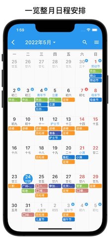 优效日历(2)