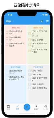 优效日历(3)