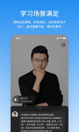 步知公考(2)