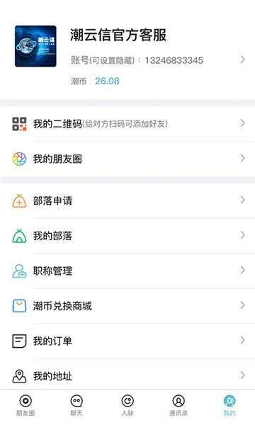 潮云信(3)