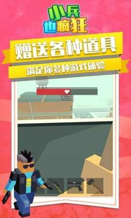 小兵也疯狂游戏(1)