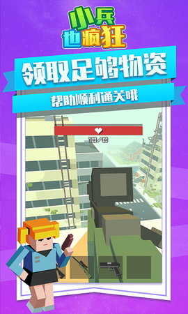 小兵也疯狂游戏(2)