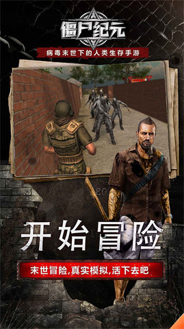 僵尸清除计划(1)