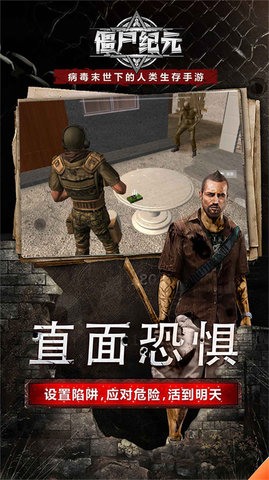 僵尸清除计划(3)