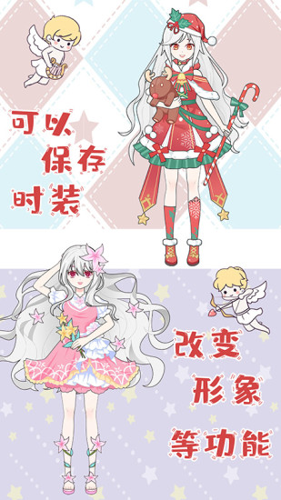 芭比换装公主秀(3)