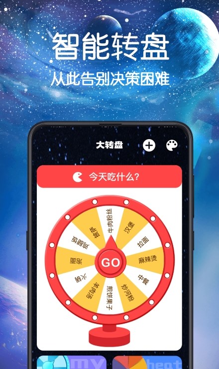 快做小决定(2)