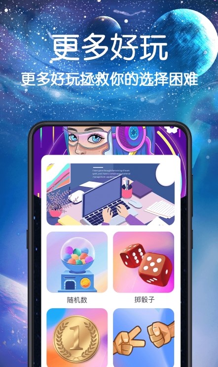 快做小决定(1)