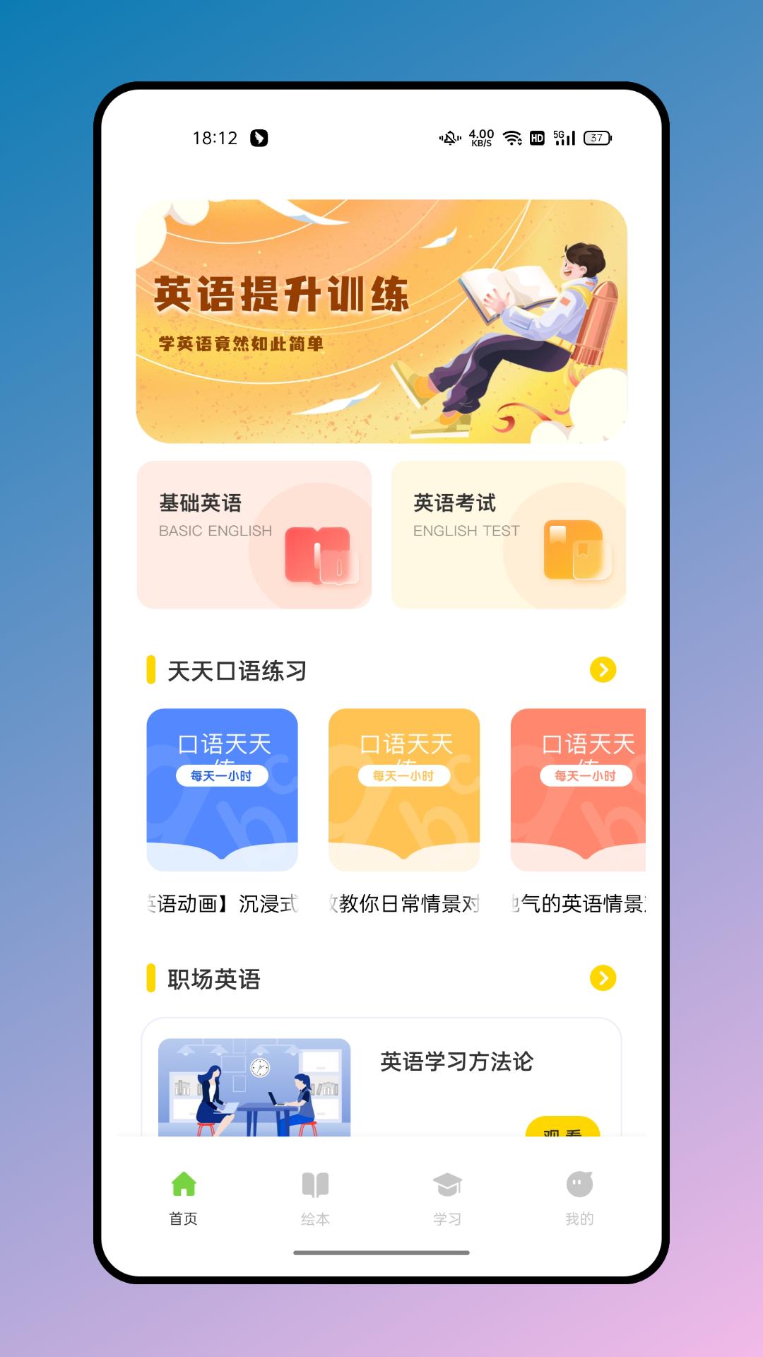 有声英文绘本(1)