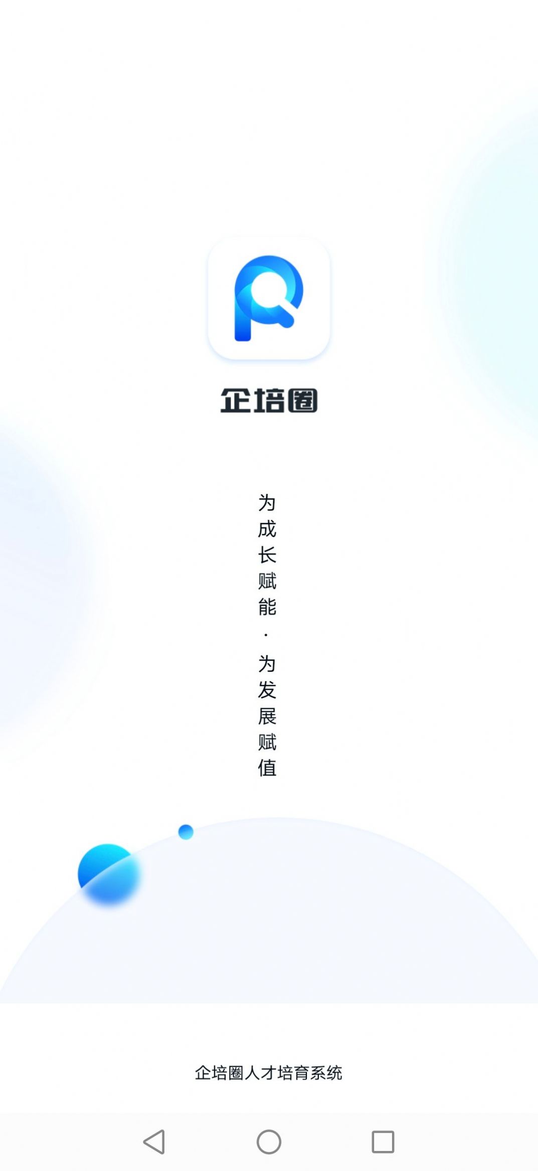 企培圈(1)