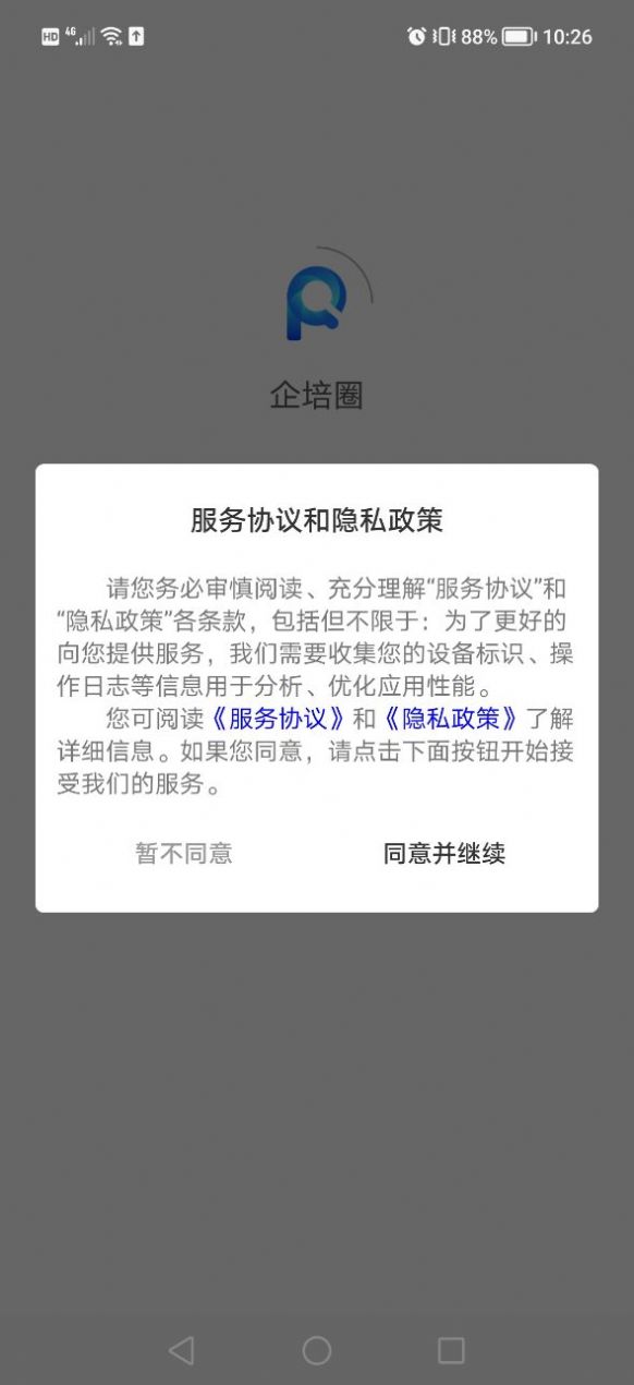 企培圈(2)