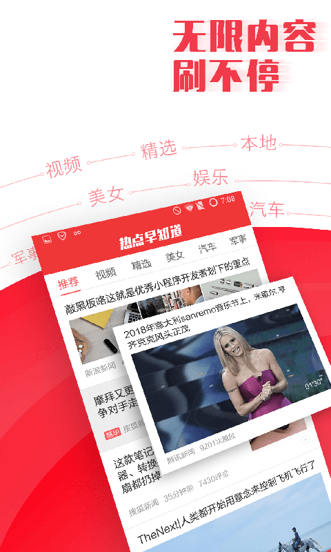 新闻早知道(2)