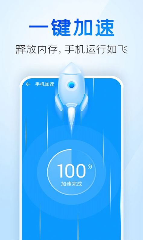 2345清理王(1)
