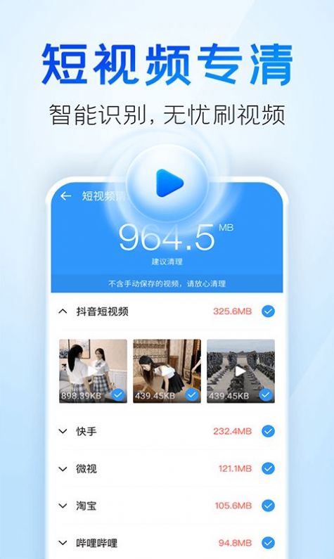 2345清理王(2)