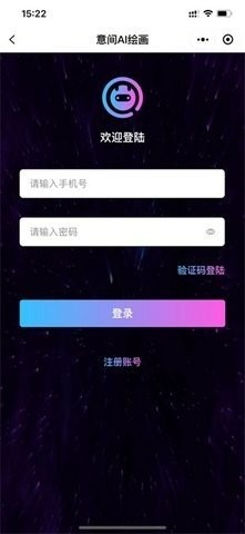 AI绘画家(2)