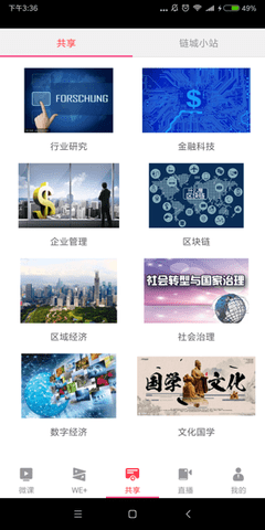 学习微课堂(3)