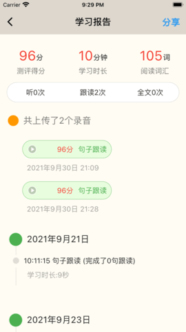 趣趣英语(1)