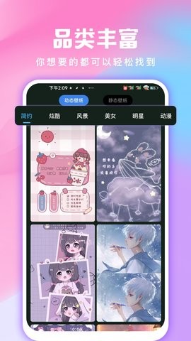 全民免费壁纸(2)
