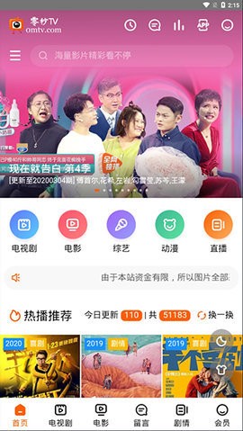 零秒TV(3)