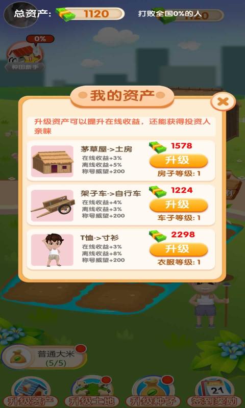 悠闲时光(2)