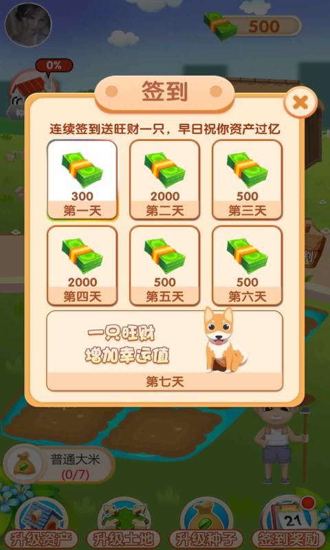 悠闲时光(4)